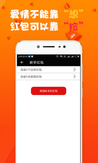 紅包秒搶