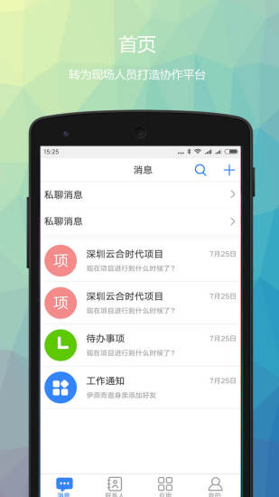 蜘筑俠