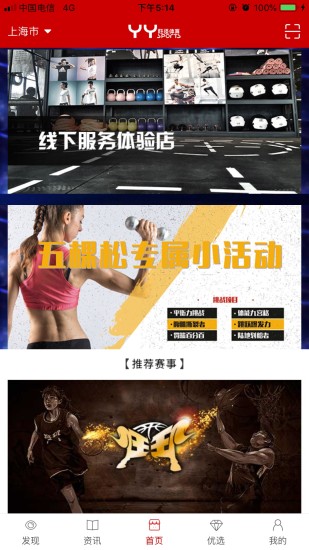 勝道體育