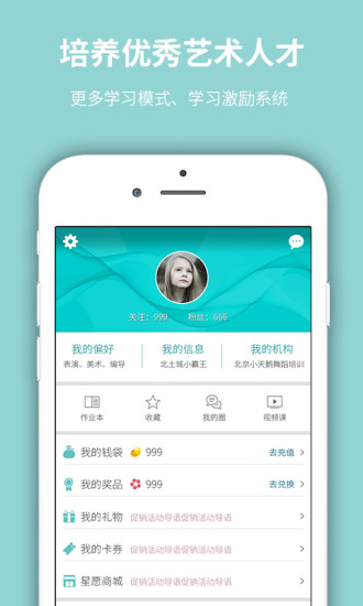 星愿聯盟