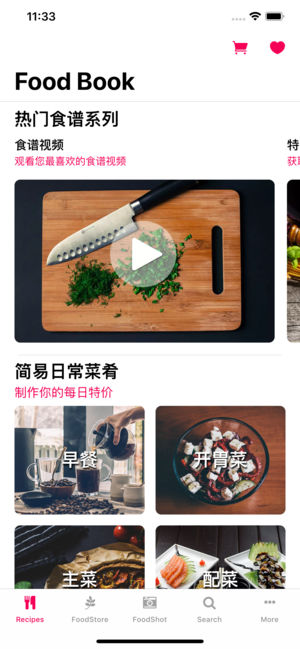 食物書食譜