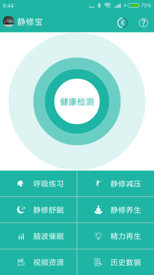 靜修寶