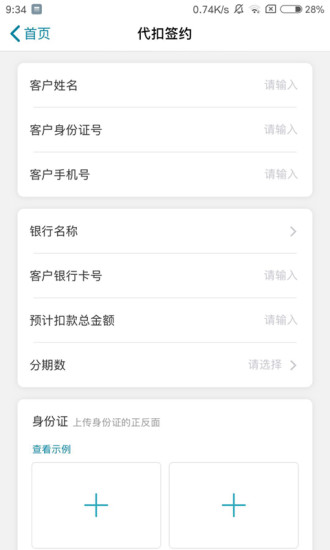 嵩匯助手