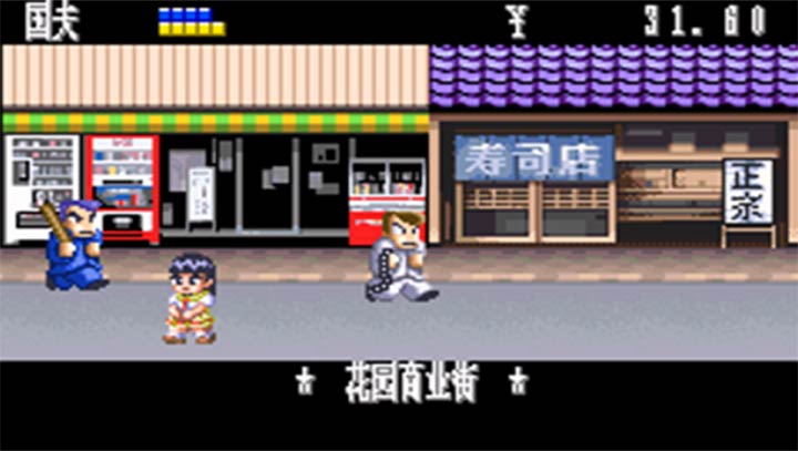 熱血物語：EX 漢化版