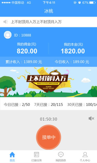 冰桃