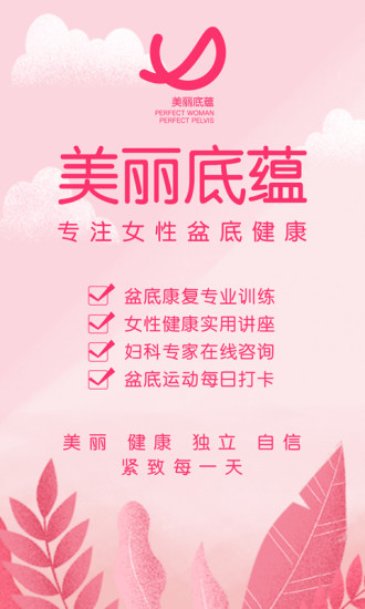 美麗底蘊