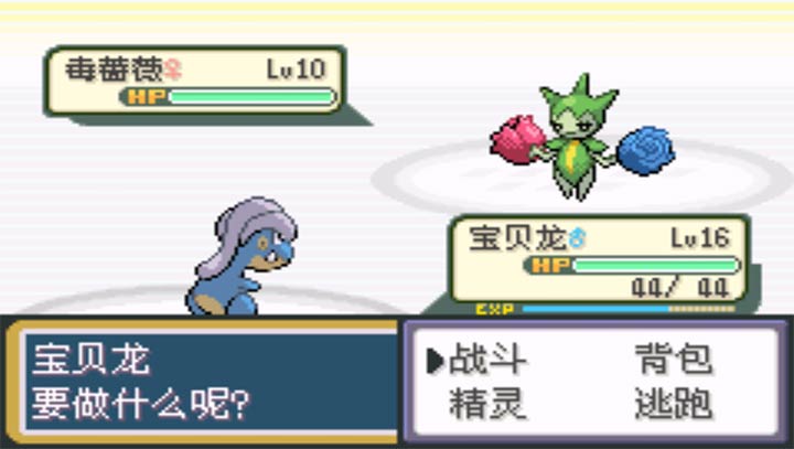 口袋妖怪：最強進化v2.0