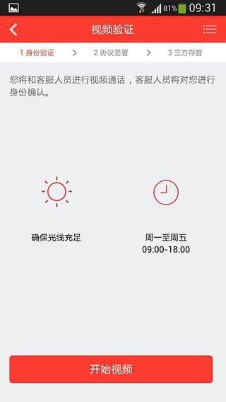 中原證券