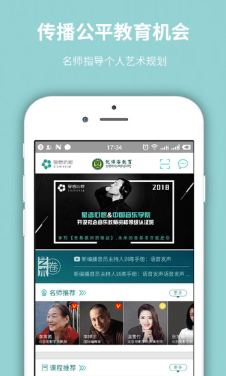 星愿聯盟