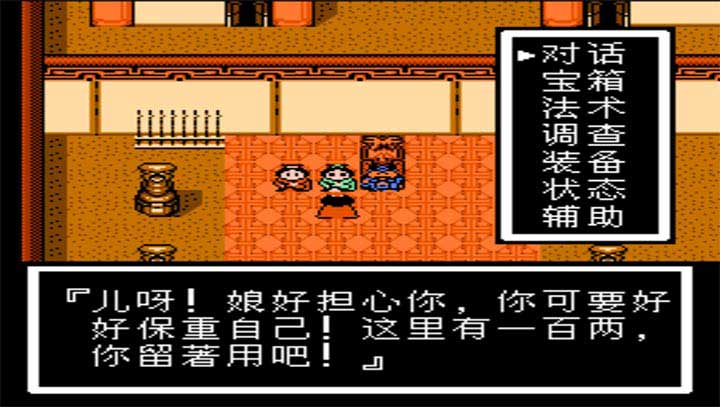 封神榜 無敵版