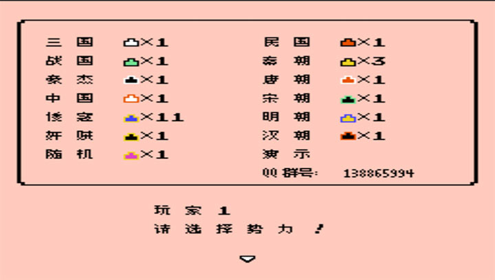 霸王的大陸：征倭志