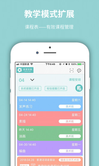 星愿聯盟
