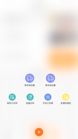 秒簽速遞
