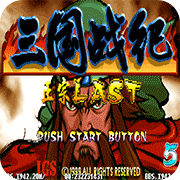 三國戰紀：群英呂布