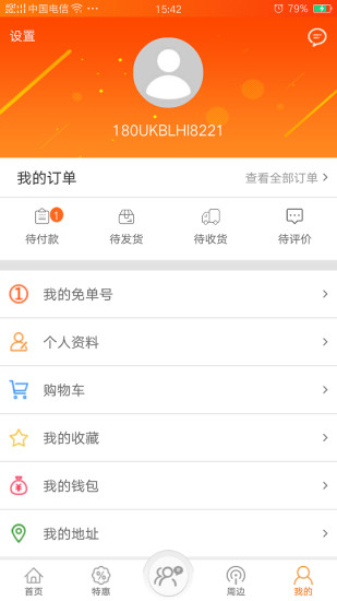 網(wǎng)益