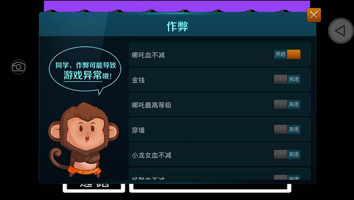 封神榜 無敵版