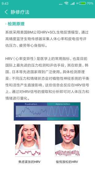 靜修寶
