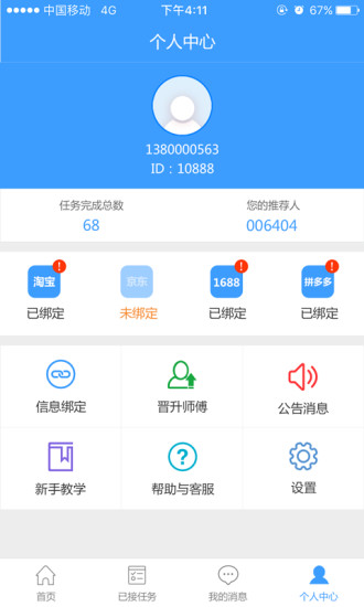 冰桃