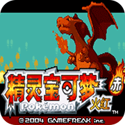 口袋妖怪 龍炎之心4.0