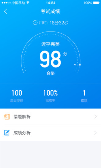 好夢(mèng)學(xué)車(chē)