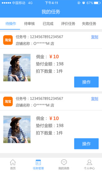 冰桃