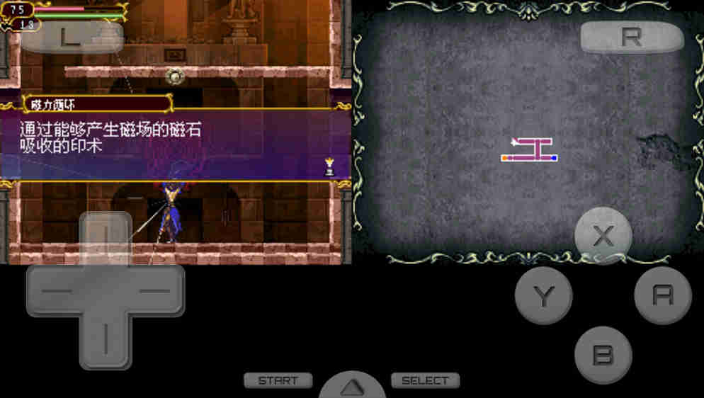 惡魔城：被奪走的刻印