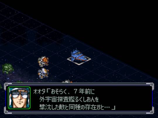 超級機器人大戰α 漢化版