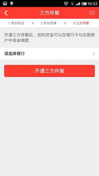 中原證券