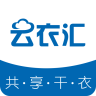 云衣匯