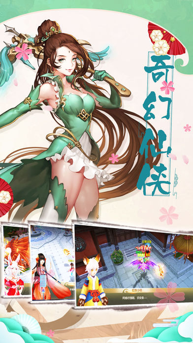 式神異聞錄