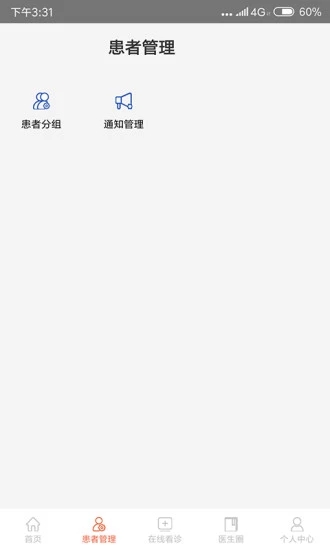 智慧好醫(yī)生