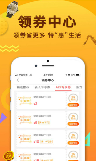 零購官網(wǎng)