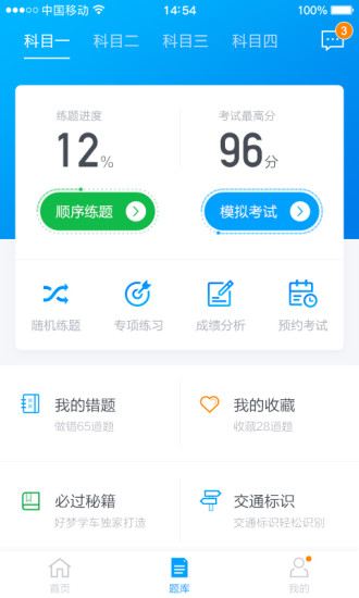 好夢(mèng)學(xué)車(chē)