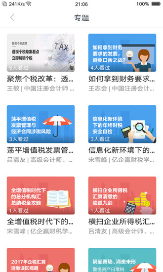 億企學(xué)會(huì)