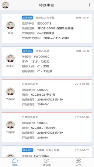 極致辦公