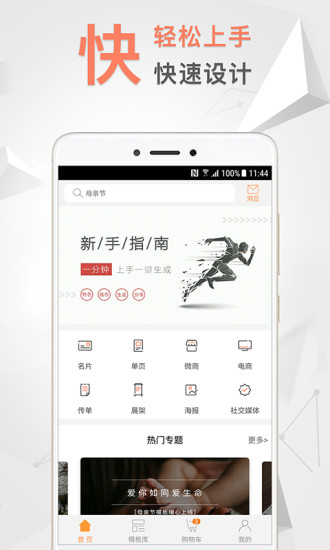 一鍵生成