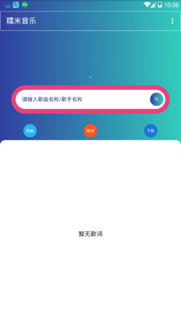 糯米音樂