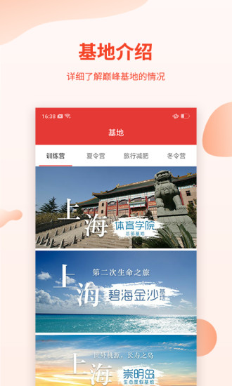 巔峰減重