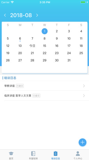 專培管理平臺