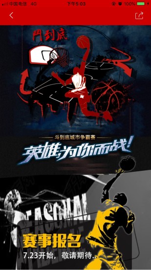勝道體育