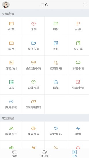 極致辦公