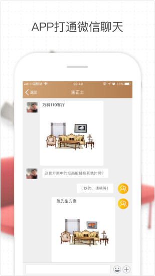 場(chǎng)景店管家