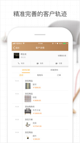 場(chǎng)景店管家