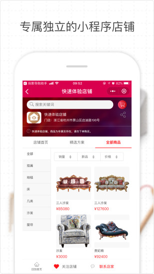 場(chǎng)景店管家