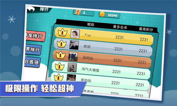刀劍大作戰