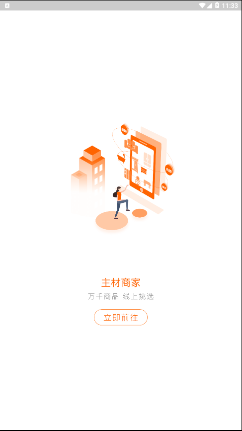 拓間裝修