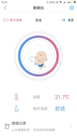 驗(yàn)噓噓家庭版