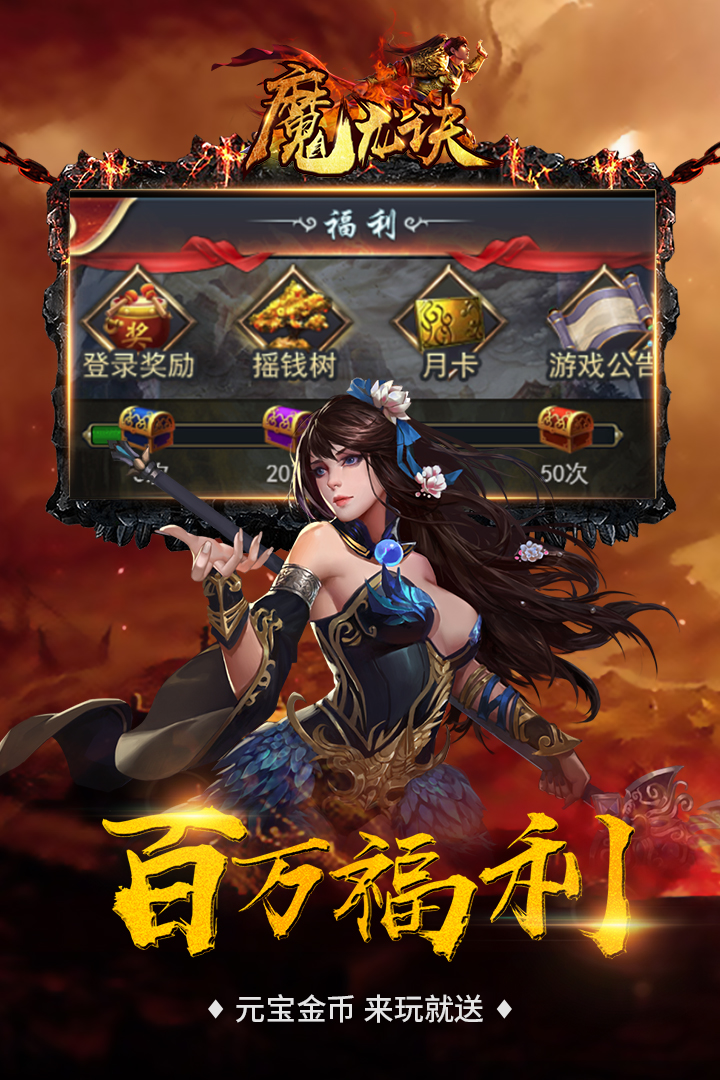 魔龍?jiān)E 九游版