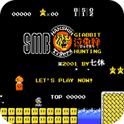 超級瑪麗：泣兔狩