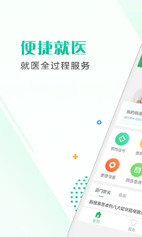 健康寧海